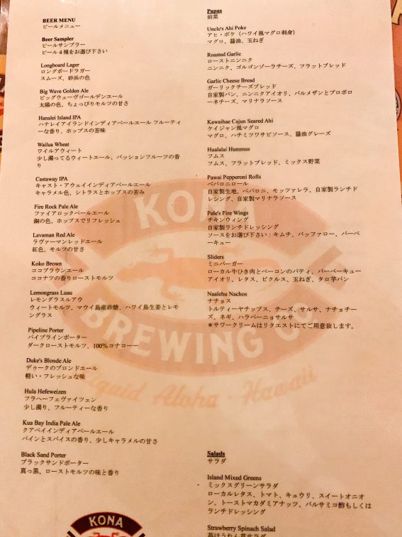 cona_Japanese foodmenu
