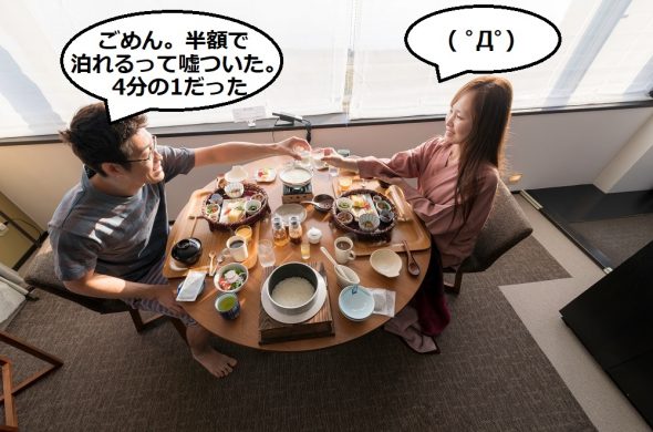 GOTOトラベルキャンペーン