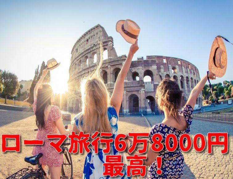 イタリア旅行いつ行ける コロナ後の入国情報と激安ツアー発見最新情報 10月26日更新 トラベルスタンダードジャパン
