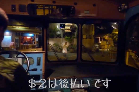 trolley2 oay $2 at getting off the bus