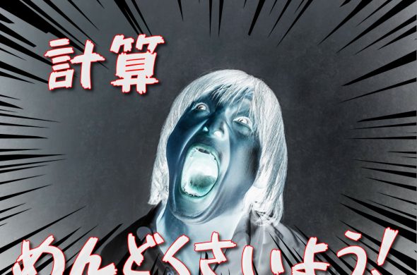 GoToトラベルキャンペーン おまかせ
