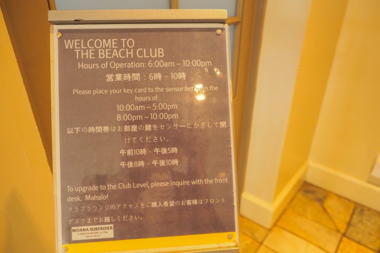 Moana Hawaii hotel beach club