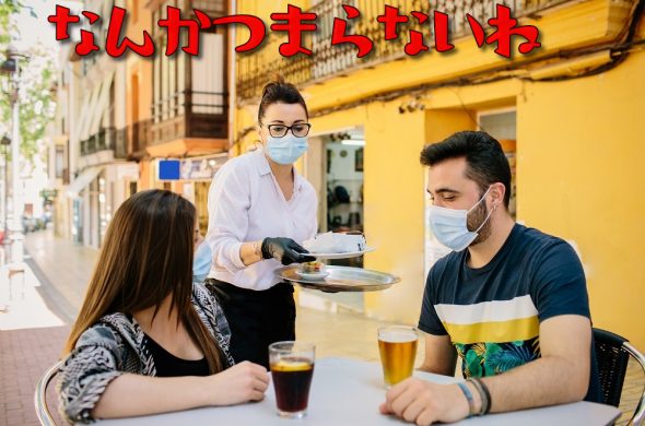 日本 空港 PCR検査