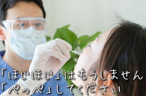 日本 空港 PCR検査