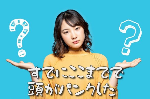 GoToトラベルキャンペーン 最新情報
