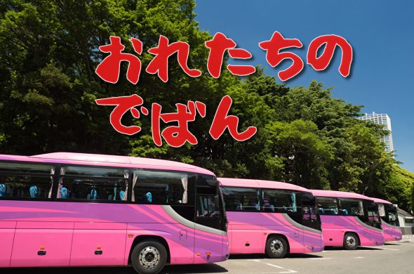 東京都民5000円