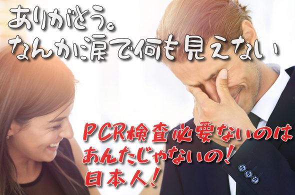 ポーランド コロナ 入国制限解除