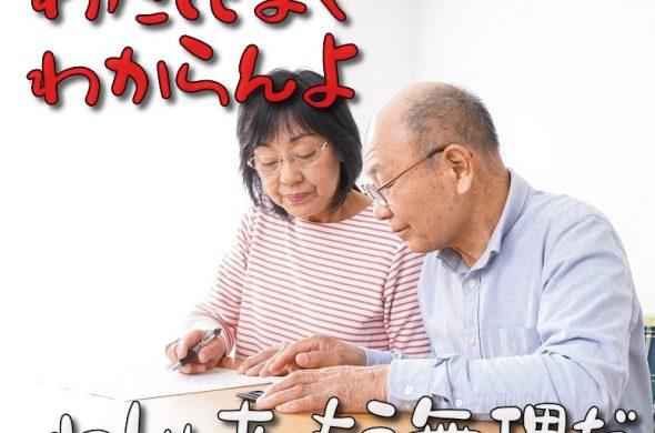 GoToトラベルキャンペーン 最新情報