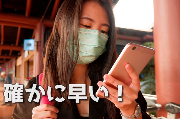 日本 空港 PCR検査