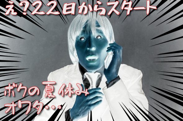 東京除外解除 東京対象