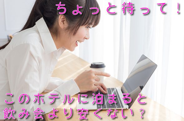 東京都民5000円