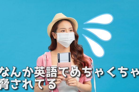 日本 空港 PCR検査