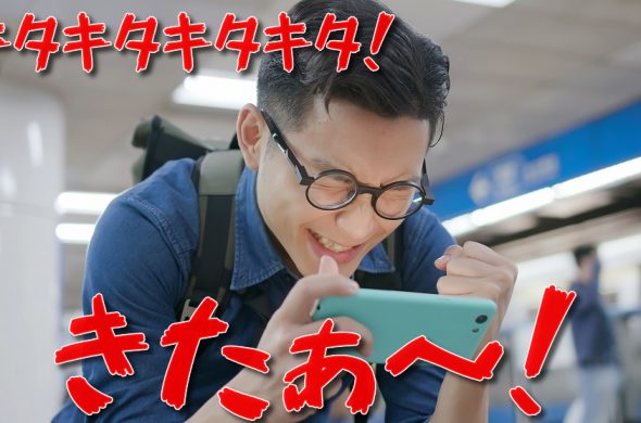 GoToトラベルキャンペーン地域共通クーポン