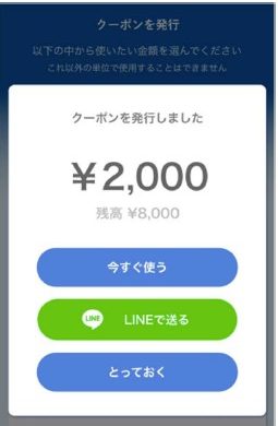 GoToトラベルキャンペーン地域共通クーポン