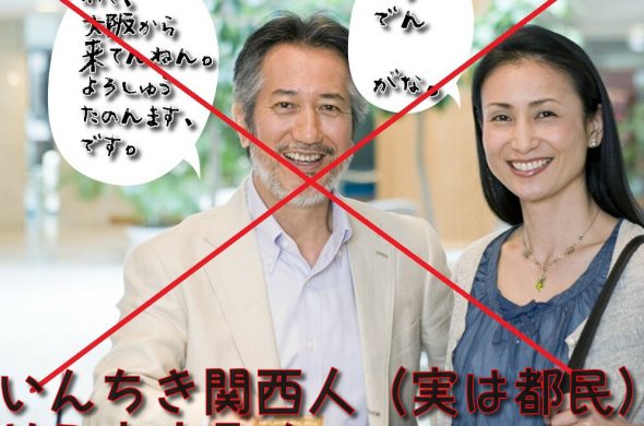 東京除外解除 東京対象