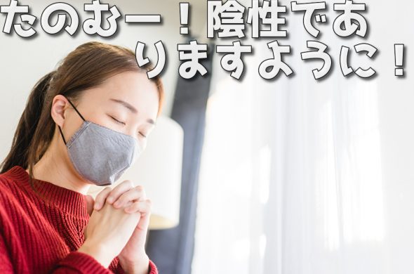 日本 空港 PCR検査