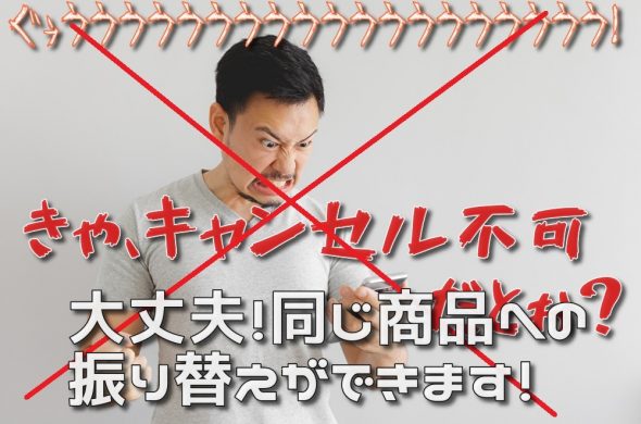 GoToトラベルキャンペーン東京予約開始