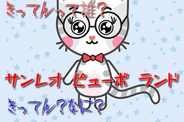 GoToトラベルキャンペーン地域共通クーポン