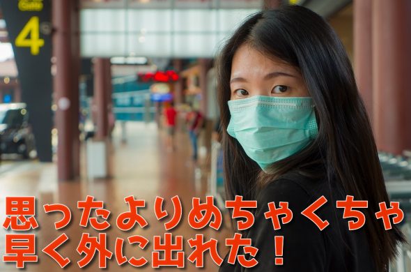 日本の水際対策