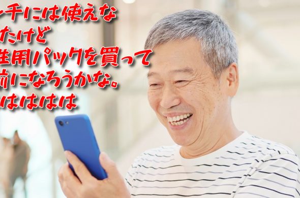 GoToトラベル 電子クーポン