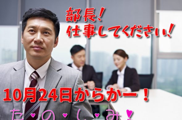 GOTOトラベル 東京都民 上乗せ支援
