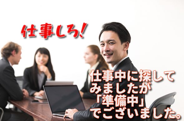 もっとTOKYO 予約できない