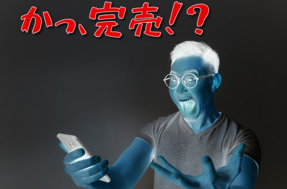 もっとTOKYO 予約できない