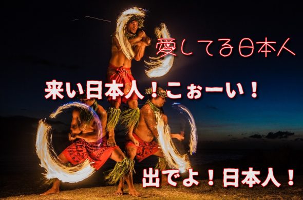 ハワイ旅行 いつから