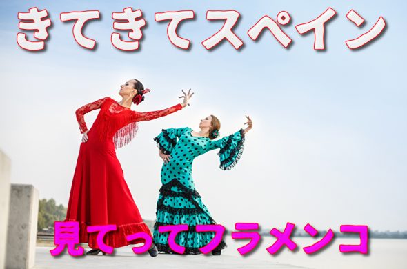 スペイン コロナ感染拡大