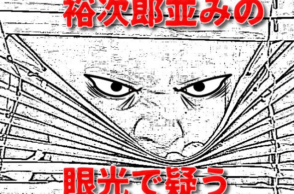 GoToトラベル 元通り