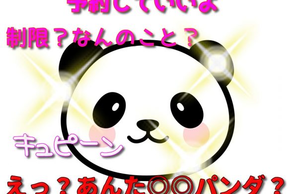 GoToトラベル 元通り