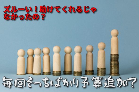 GoToトラベル 元通り