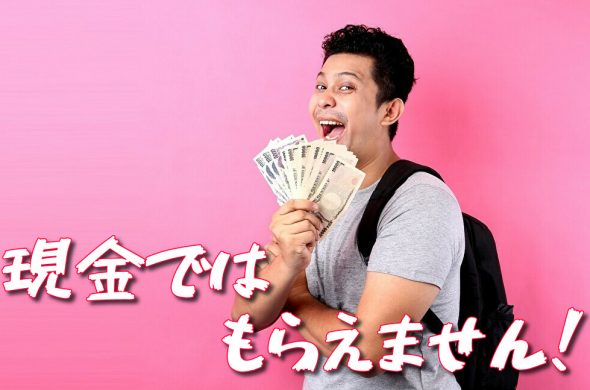 もっとTOKYO 予約できない