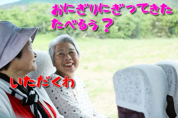 地域共通クーポン 社名入り領収書