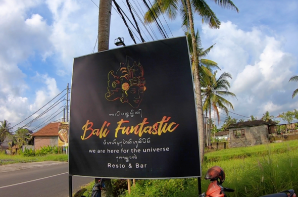 バリファンタスティック