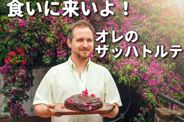 オーストリア いつ行ける