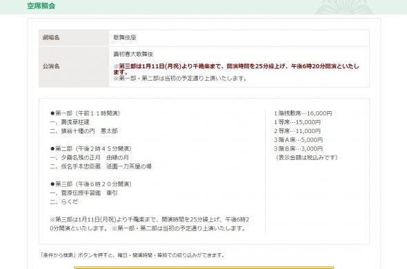 歌舞伎 半沢直樹