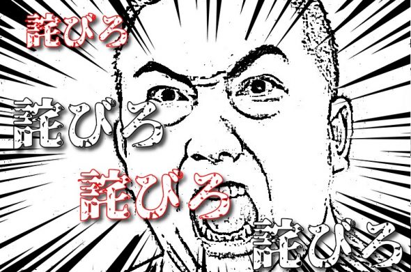 歌舞伎 半沢直樹