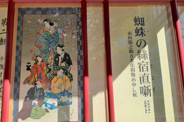 歌舞伎 半沢直樹