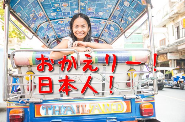 プーケット サンドボックス