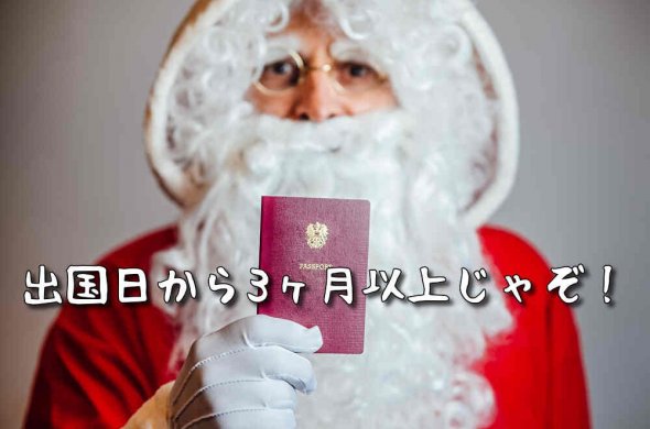フィンランド旅行いつから行ける？