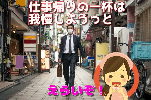 GOTOトラベル 東京