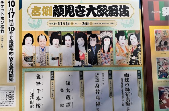 歌舞伎 半沢直樹