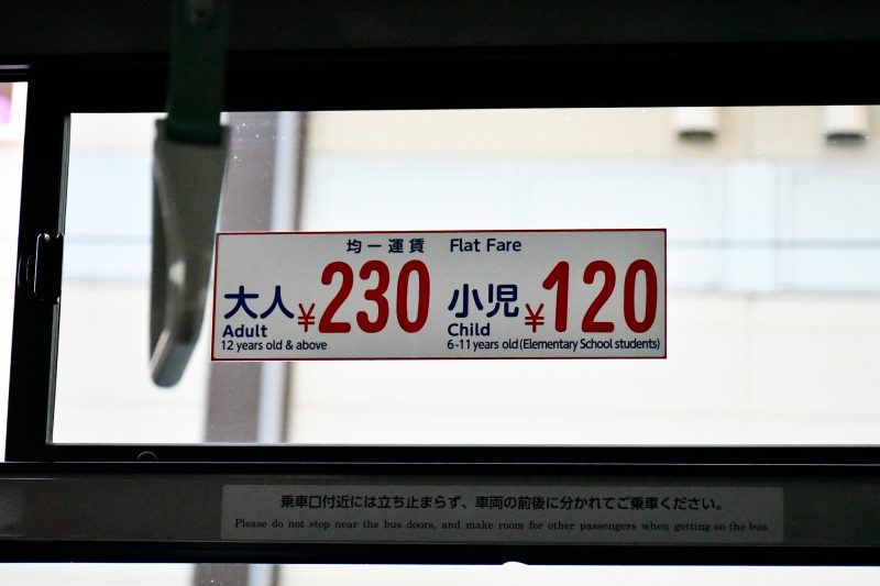 Kyoto バス 運賃