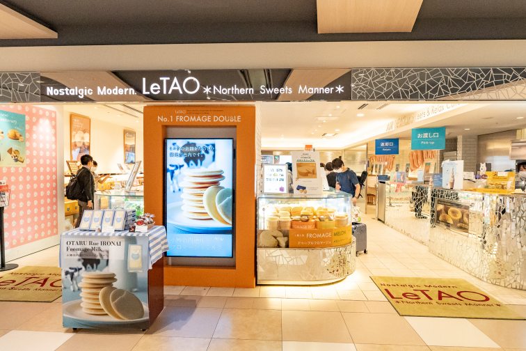 ルタオ新千歳空港店