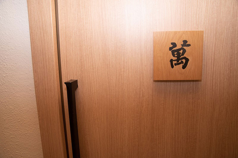 ゆったりとしたスイートルーム「萬（Man）」