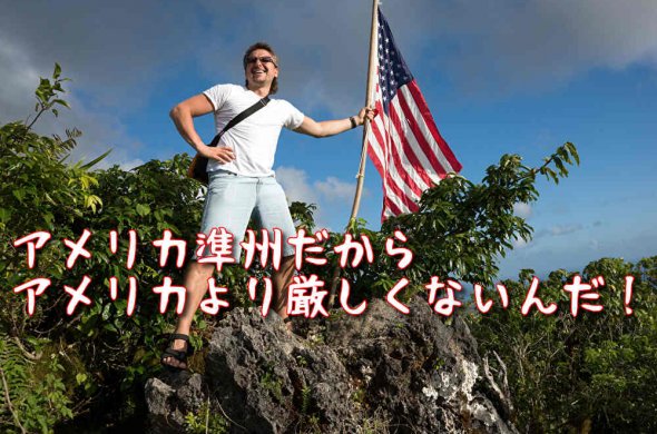 グァム旅行いつから行ける？