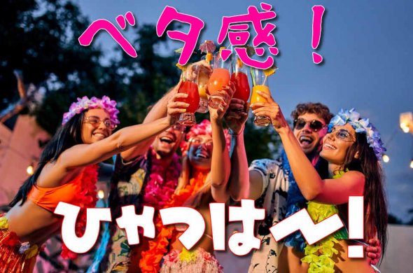 ハワイ旅行いつから行ける？