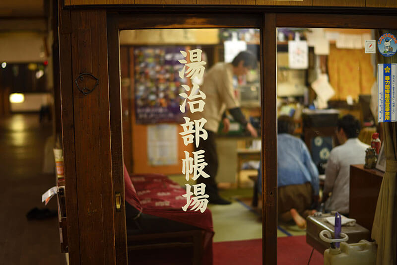 日帰り入浴も可能｜鉛温泉 藤三旅館