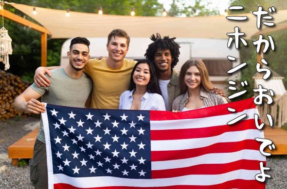 アメリカ旅行いつから行ける